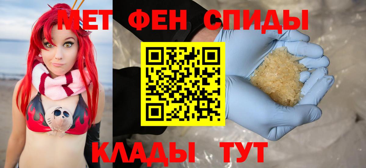 Амфетамин  Вход с VPN  Дмитров  АМФ  Амфетамин Premium 