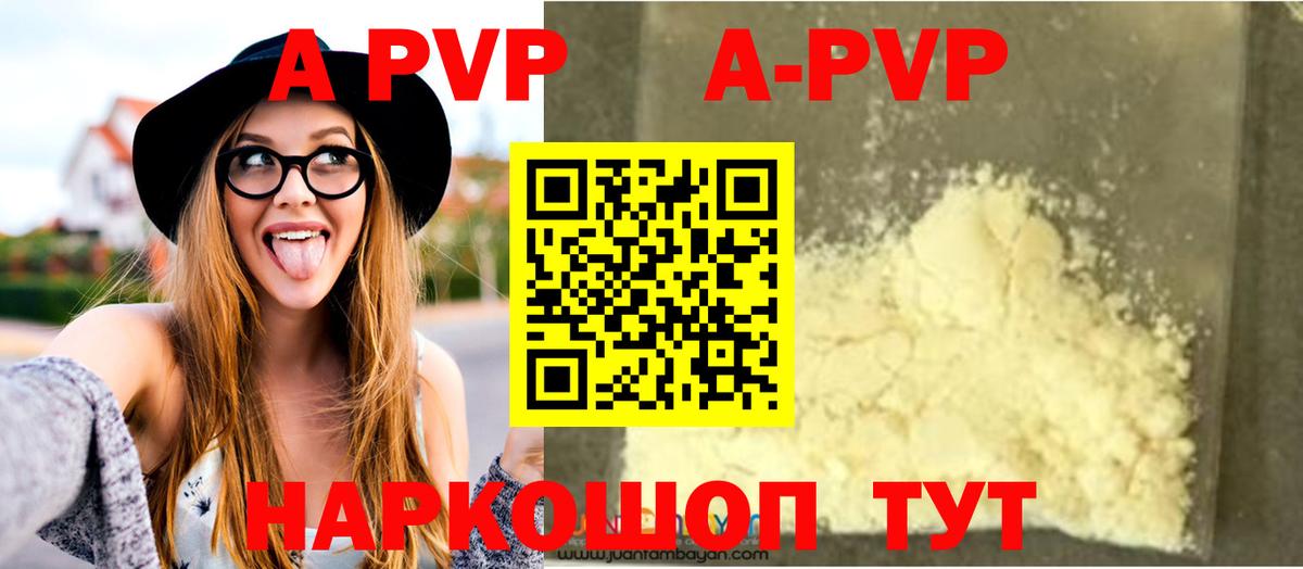 Alpha PVP СК КРИС Дмитров
