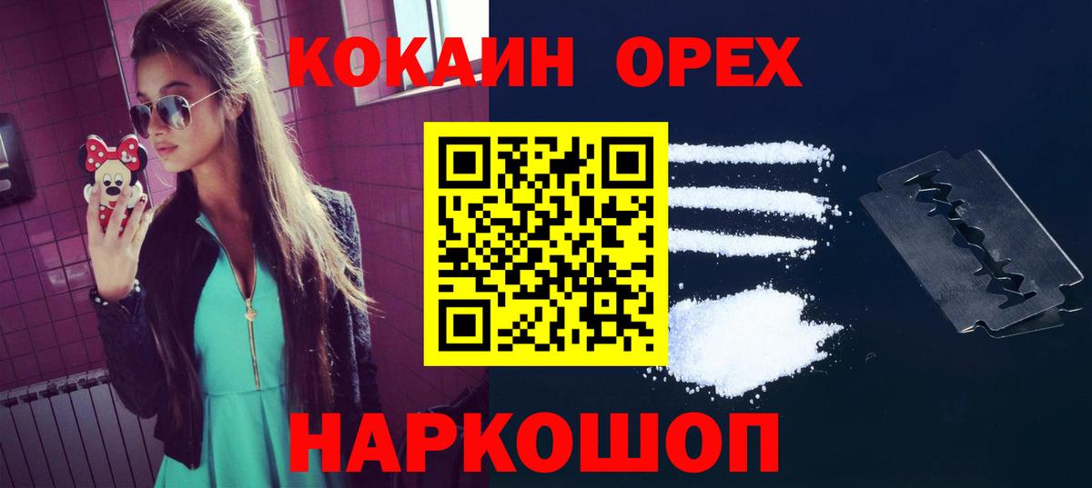 КОКАИН FishScale  наркотики  КОКАИН FishScale  Дмитров  Вход с VPN 