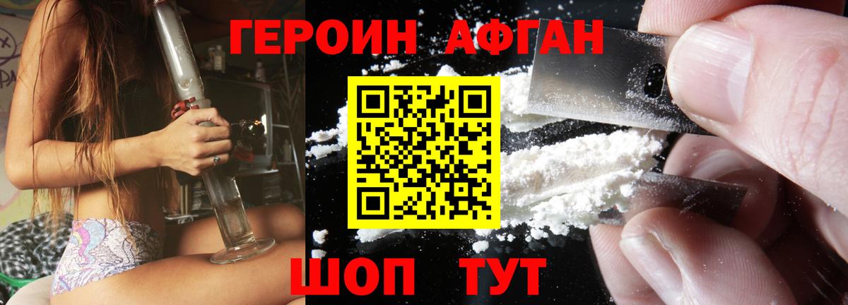 Героин VHQ Дмитров