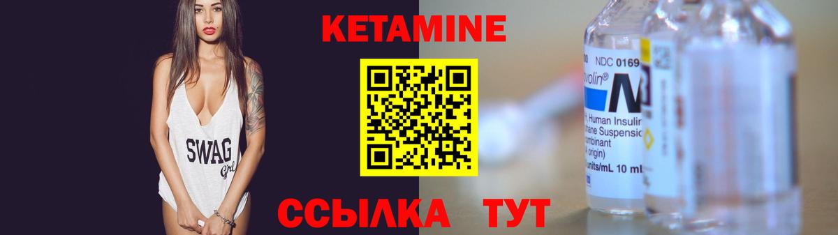 Дмитров  КЕТАМИН VHQ  Вход с VPN 