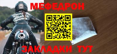 мефедрон VHQ Волжск
