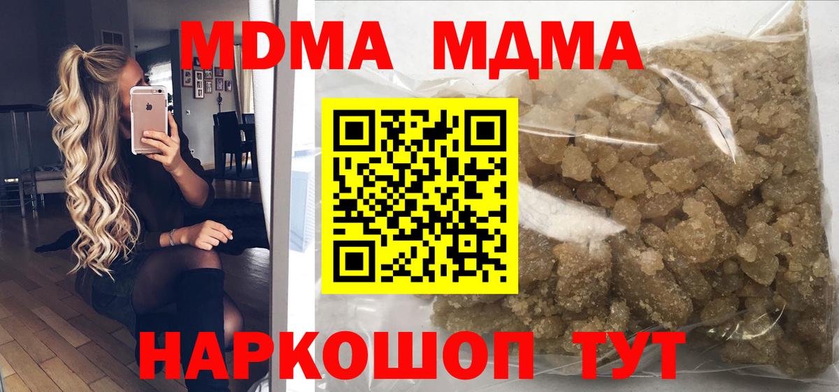 MDMA молли  MDMA молли  Дмитров  Вход с VPN 