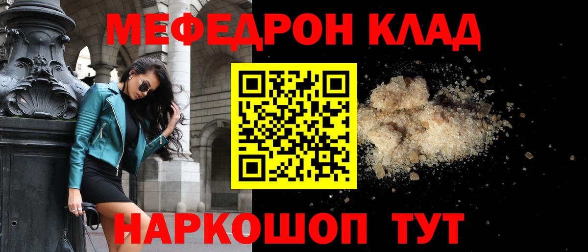 МЯУ-МЯУ 4 MMC  Мефедрон 4 MMC  где найти   Меф  Дмитров  Вход с VPN 