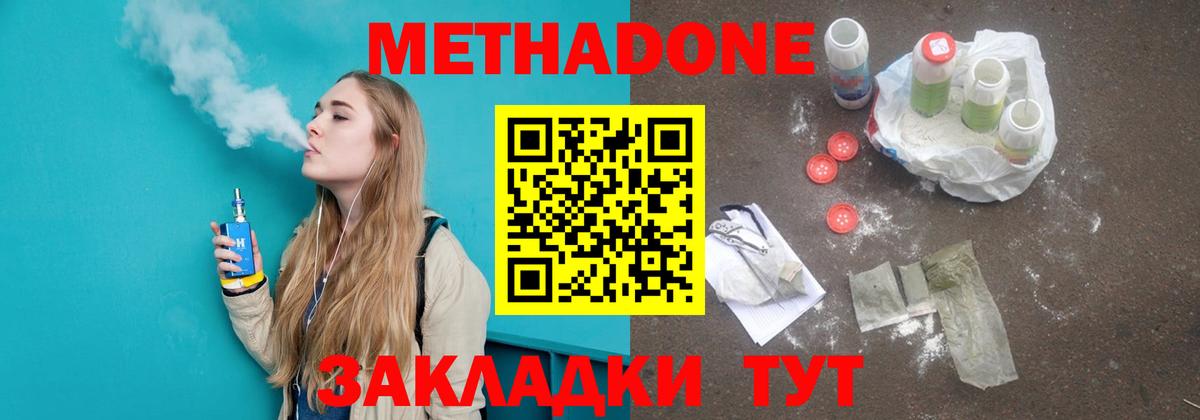 МЕТАДОН кристалл  даркнет официальный сайт  Дмитров  Вход с VPN 