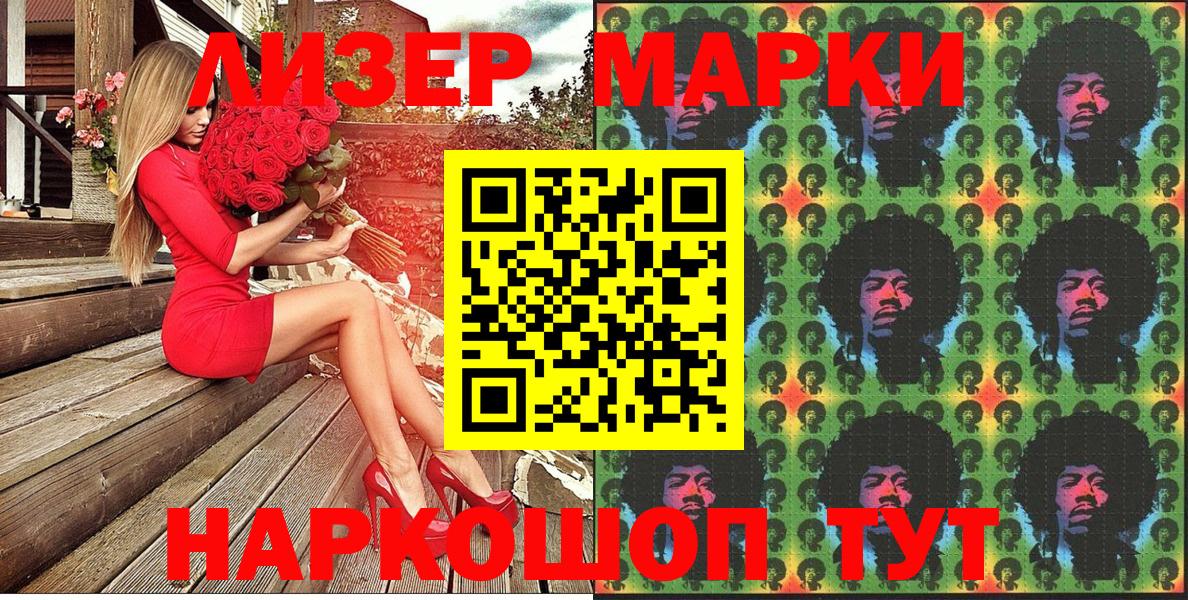 Наркотические марки  Вход с VPN  Марки 25I-NBOMe 1500мкг  Дмитров  Марки 25I-NBOMe 1500мкг 
