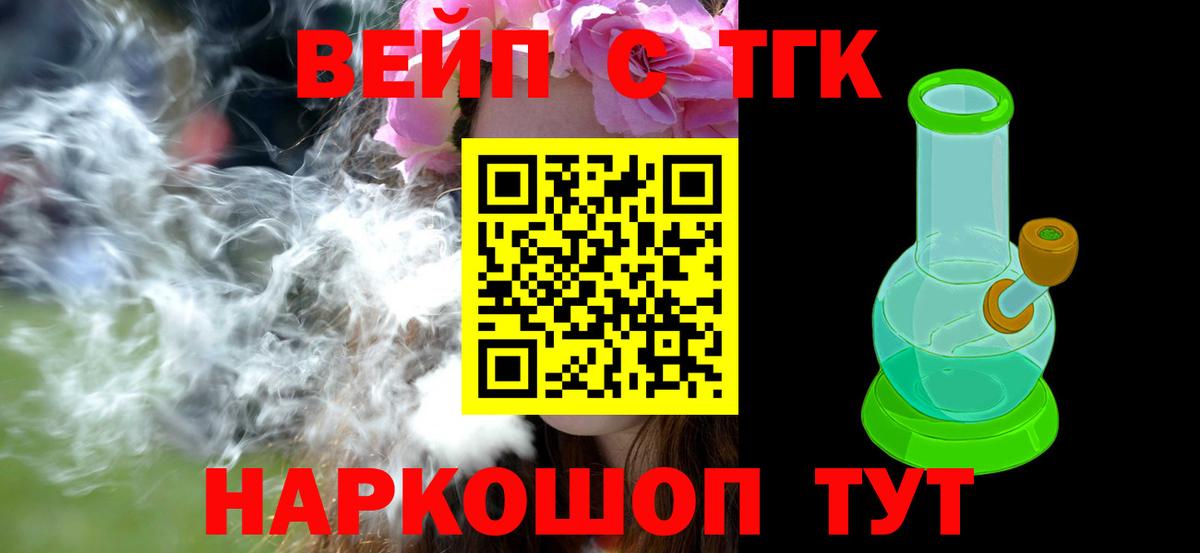 ТГК Wax Дмитров
